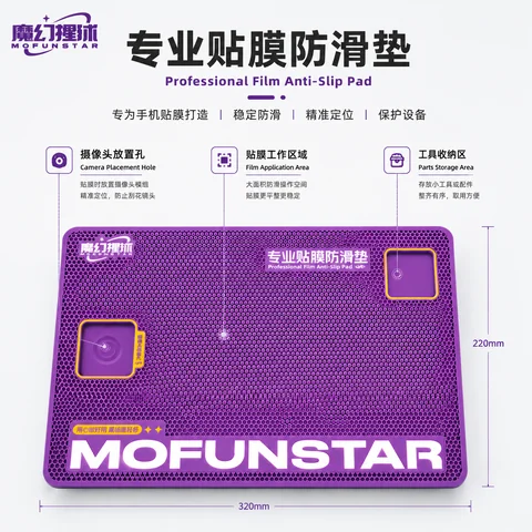 魔幻猩球贴膜垫 · 图片2