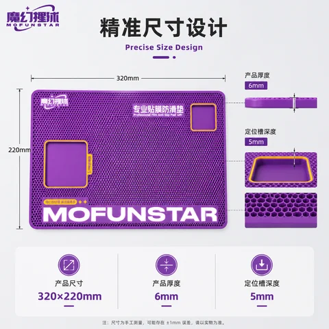 魔幻猩球贴膜垫 · 图片5